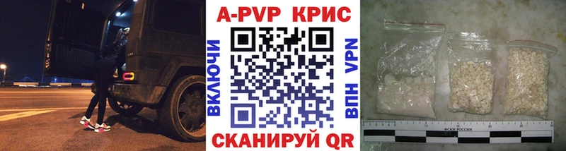 APVP крисы CK  Сим 