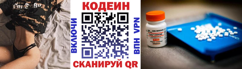 как найти закладки Сим Кодеиновый сироп Lean напиток Lean (лин)