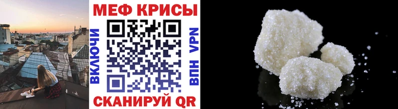 Меф mephedrone магазин продажи наркотиков ОМГ ОМГ ССЫЛКА Сим
